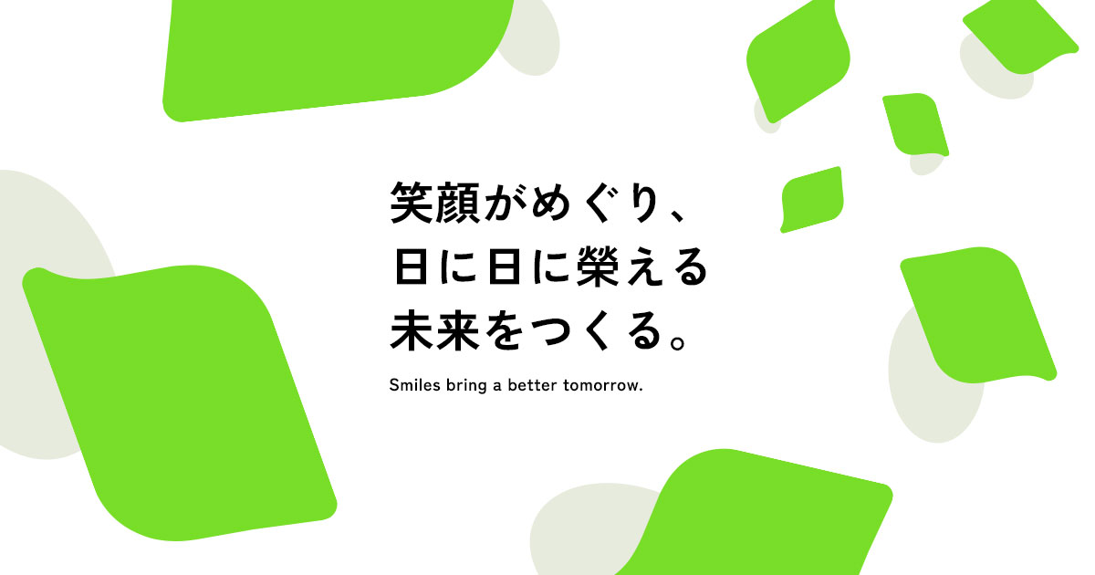 お問い合わせ | 株式会社日榮 お問い合わせ | 株式会社日榮